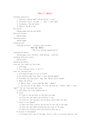 二年級英語上冊 Unit 1 Hello(The first period pages2 and 4)教學設計 北師大版