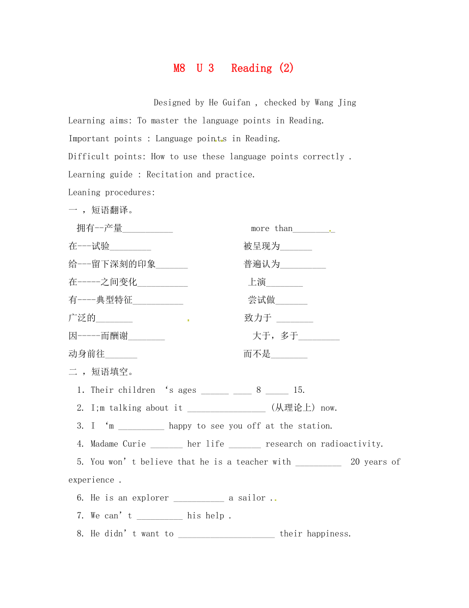 江蘇省徐州市建平中學(xué)高二英語(yǔ) M8 Unit 3 Reading 學(xué)案_第1頁(yè)