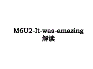 M6U2-It-was-amazing解读