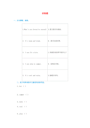 二年級(jí)英語下冊(cè) 訓(xùn)練題（無答案） 人教新起點(diǎn)（通用）