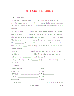 江蘇省姜堰市張甸中學(xué)高三英語一輪復(fù)習(xí) Module1 Unit1-2基礎(chǔ)訓(xùn)練