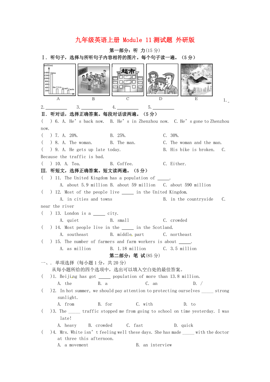九年级英语上册 Module 11测试题 外研版_第1页