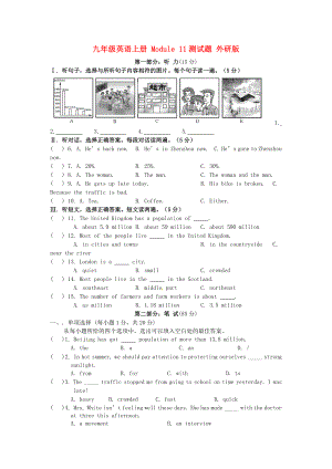 九年級英語上冊 Module 11測試題 外研版