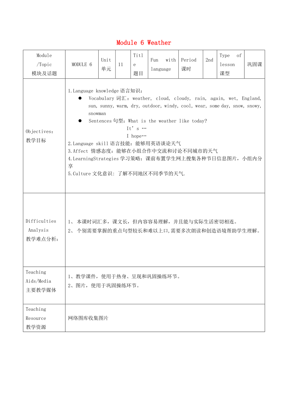 五年級(jí)英語(yǔ)上冊(cè) Module 6 Weather教案3 教科版（廣州三起）_第1頁(yè)