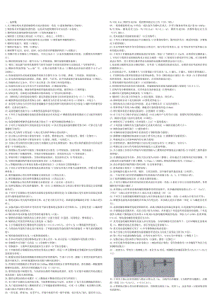 2017年中央電大鋼結(jié)構(gòu)答案及復(fù)習(xí)題（小抄參考）.doc