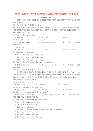 黑龍江省哈爾濱市2018_2019學(xué)年高二英語上學(xué)期第二次月考習(xí)題.docx