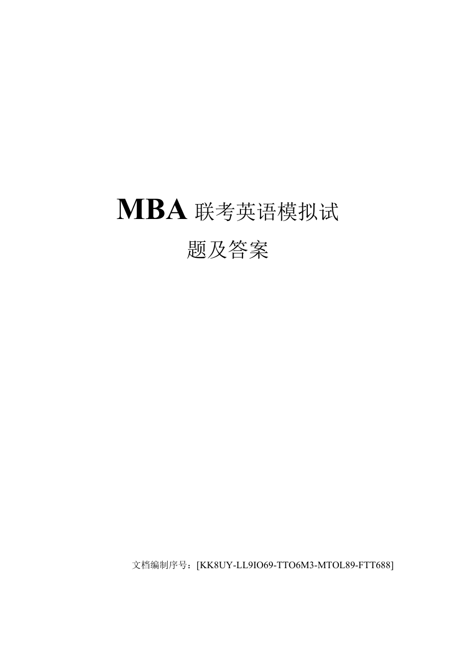 MBA联考英语模拟试题及答案_第1页