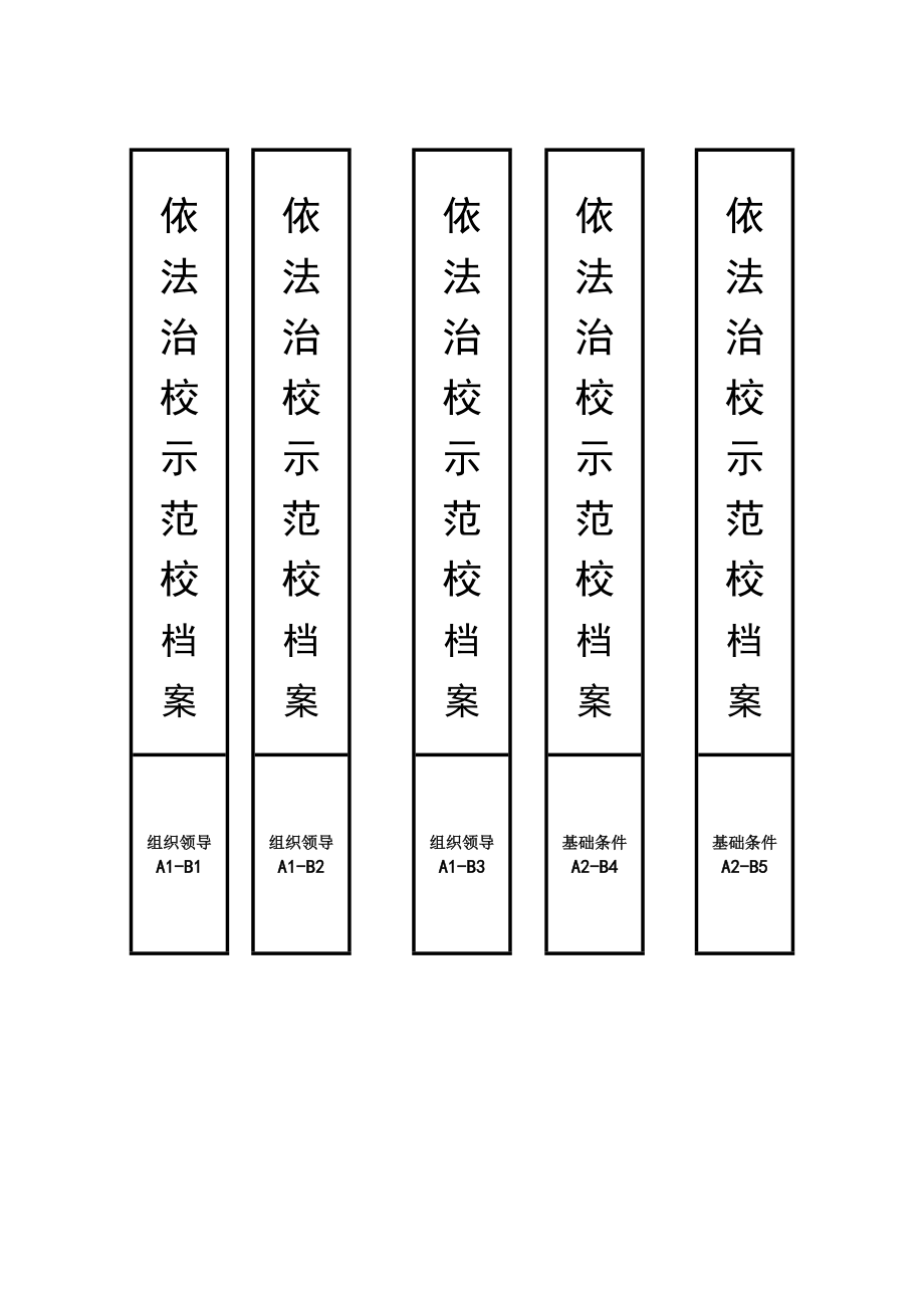 档案盒竖条封面