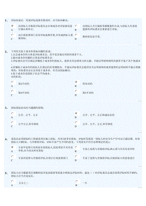 2022年度河北專家?guī)煺骖}預(yù)測