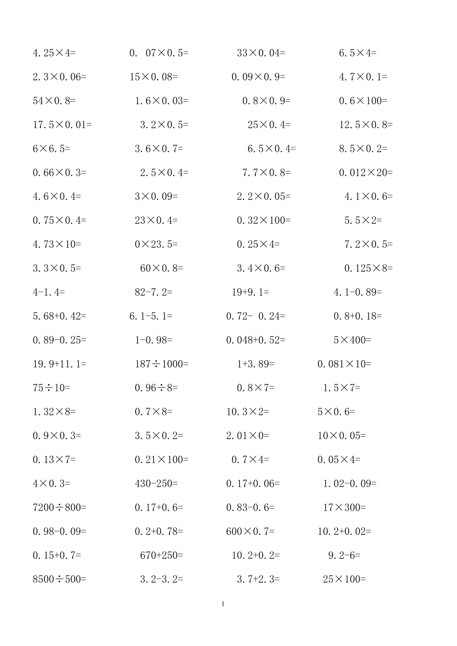 苏教版小学五年级上册数学口算练习题.doc_第1页