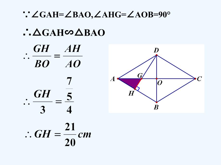 相似三角形的计算与证明_第1页