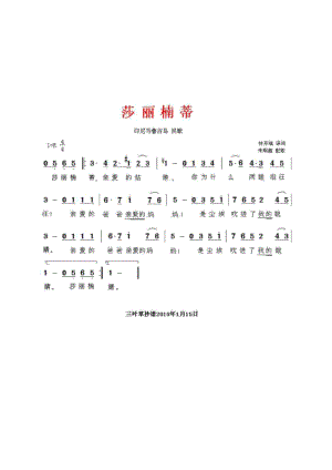 送别简谱五线谱钢琴谱正谱.pdf