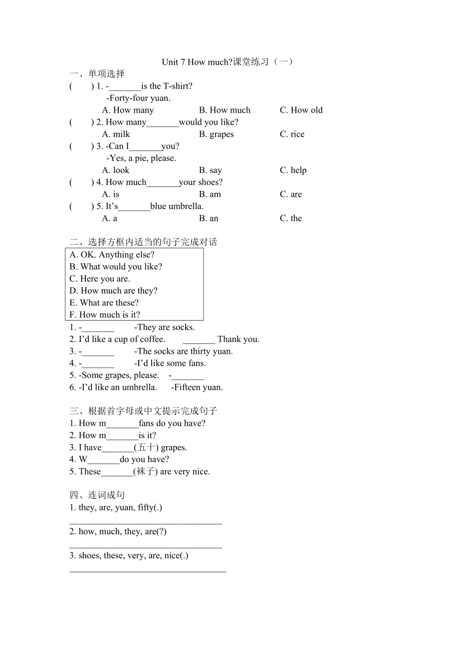 四年級上冊英語試題 Unit 7 How much課堂練習-譯林版（三起）（無答案）_第1頁