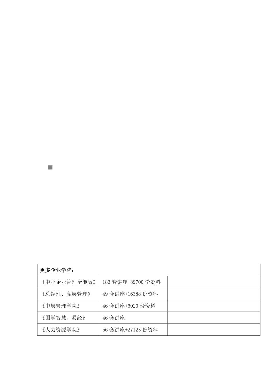 醫(yī)療器械產(chǎn)業(yè)情況調(diào)查表_第1頁