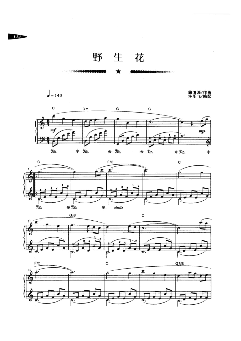 野生花(邓丽君)原版五线谱钢琴谱正谱乐谱_第1页