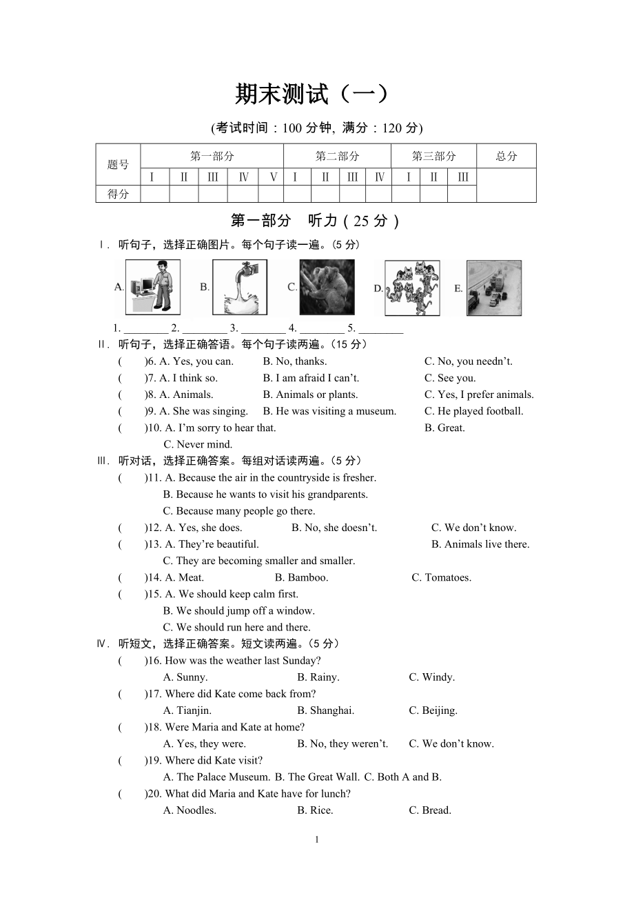 期末測試（一） (2)_第1頁