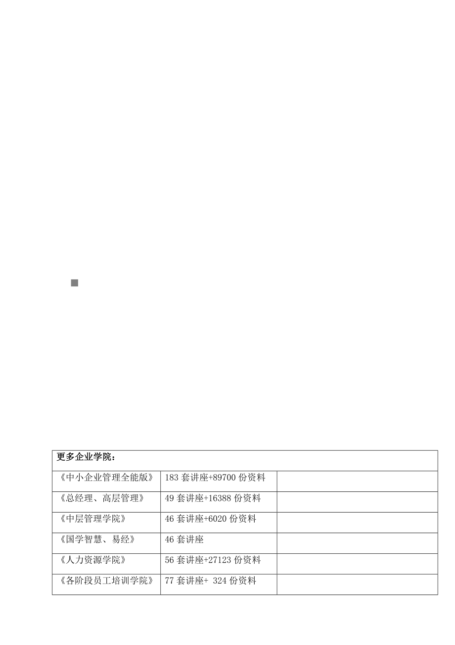 北侖站全封閉工程施工組織設(shè)計(jì)概況_第1頁