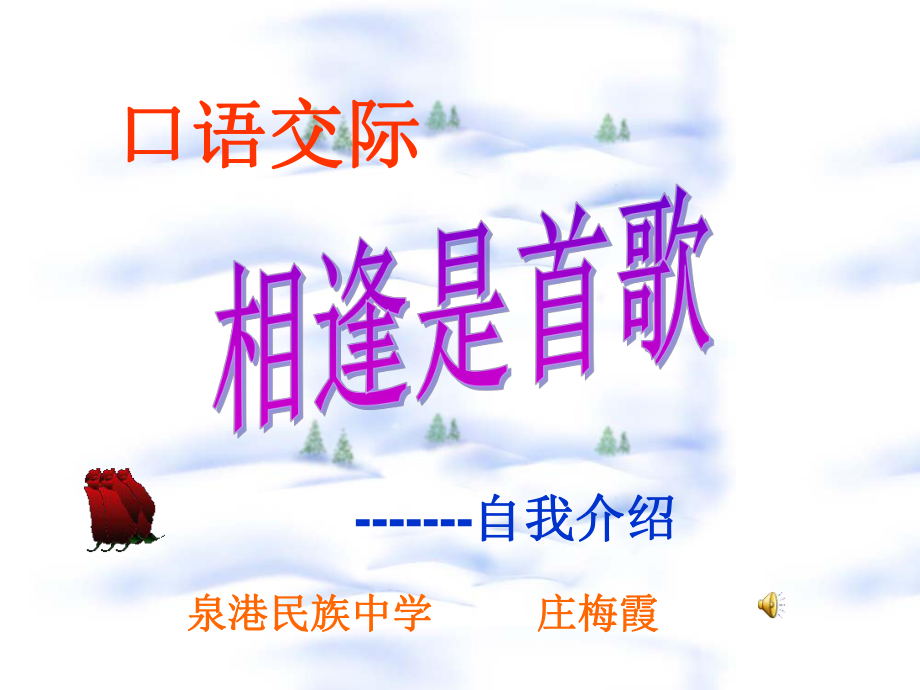 初中生自我介紹課件.ppt_第1頁(yè)