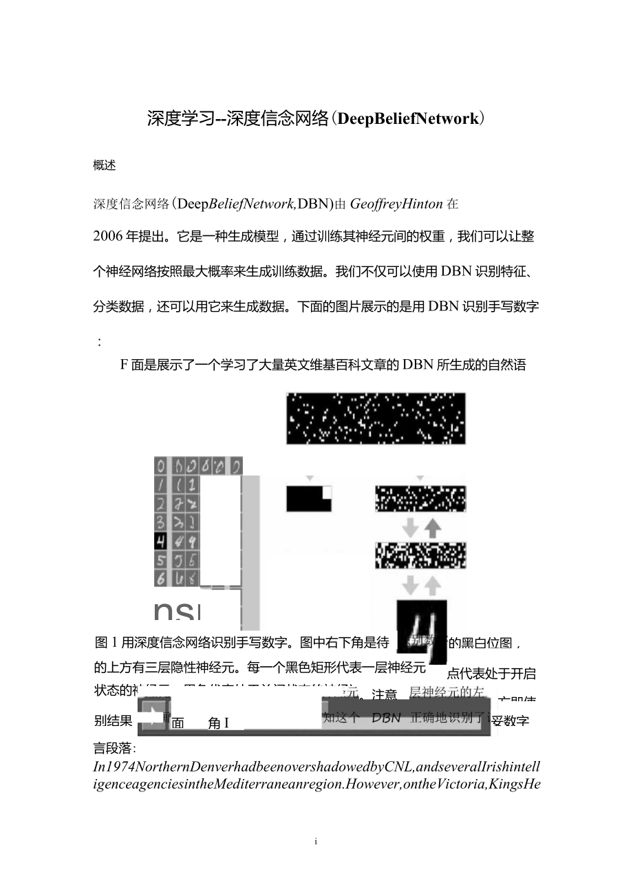 深度學習深度信念網(wǎng)絡DeepBeliefNetwork_第1頁