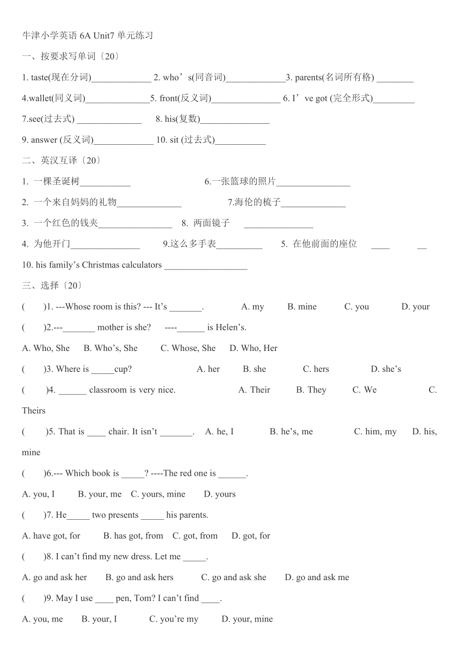 牛津小學英語6A Unit7單元練習_第1頁