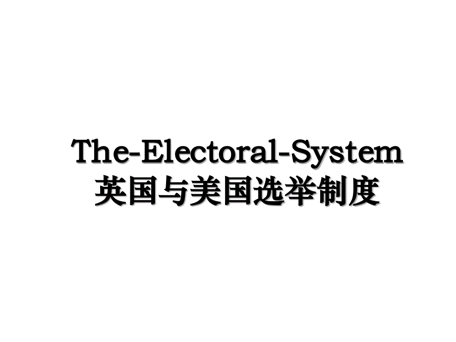 The-Electoral-System英国与美国选举制度_第1页