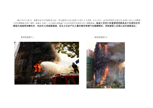 中继物业服务有限公司消防安全宣传图片资料.【模板范本】