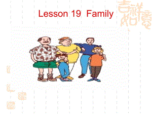 lesson19myfamily三上英语课件冀教版