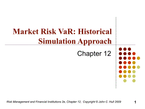 第十二章-市场风险：历史模拟法