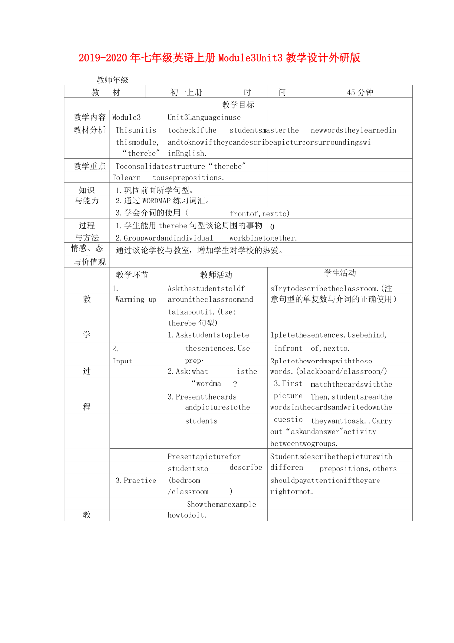 2019-2020年七年級英語上冊 Module3 Unit3教學設計 外研版_第1頁