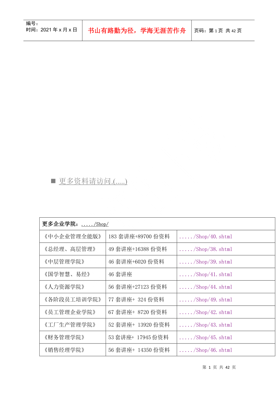 《中級金融》年度考試真題及答案_第1頁