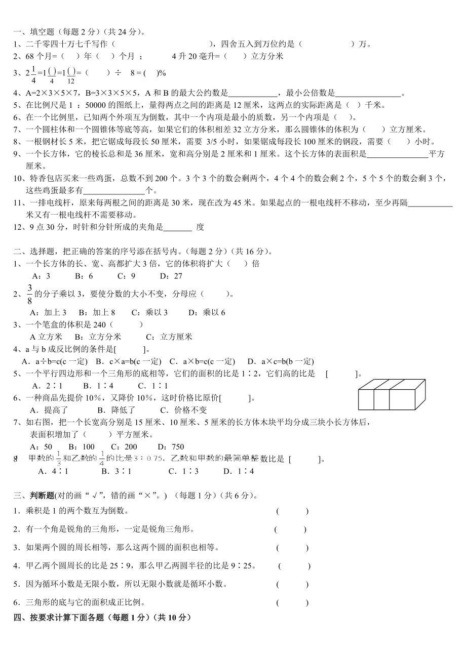 新七年级暑期作业_第1页