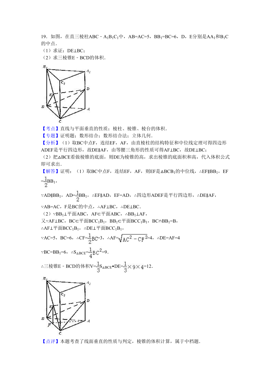高一必修二立体几何大题练习_第1页