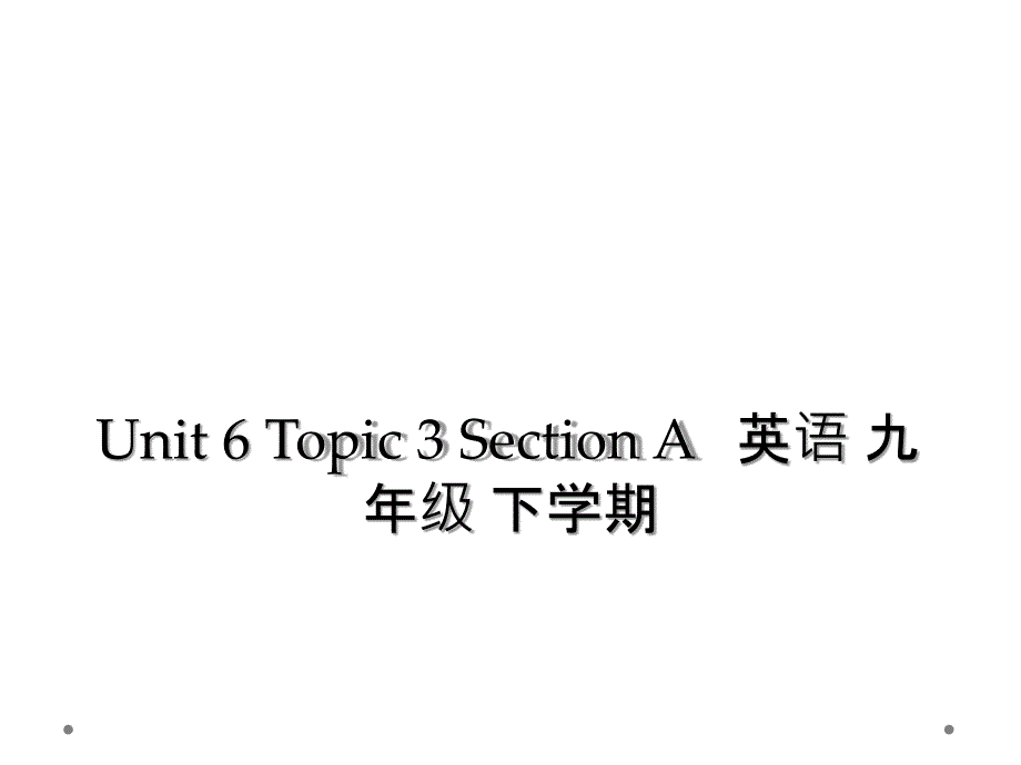 Unit6Topic3SectionA英语九年级下学期_第1页