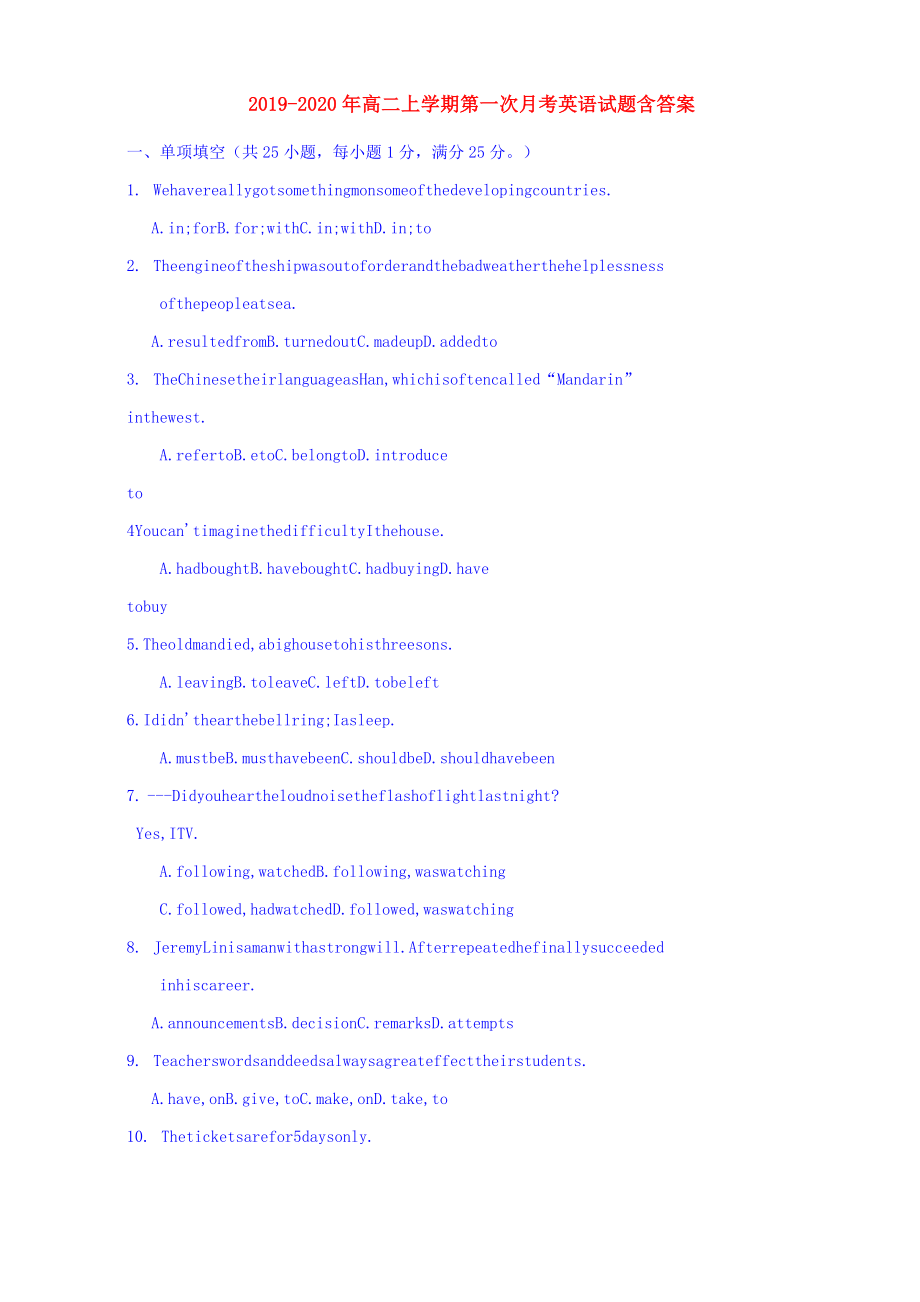 2019-2020年高二上學期第一次月考英語試題 含答案_第1頁