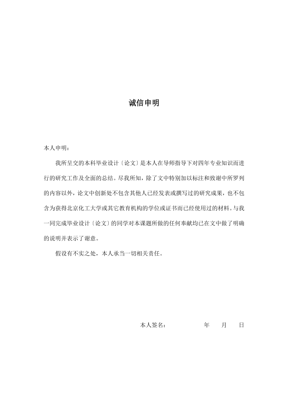 北京南车时代机车车辆机械有限公司的库存管理问题分析-_第1页