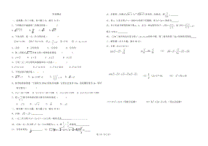 階段測(cè)試 (2)