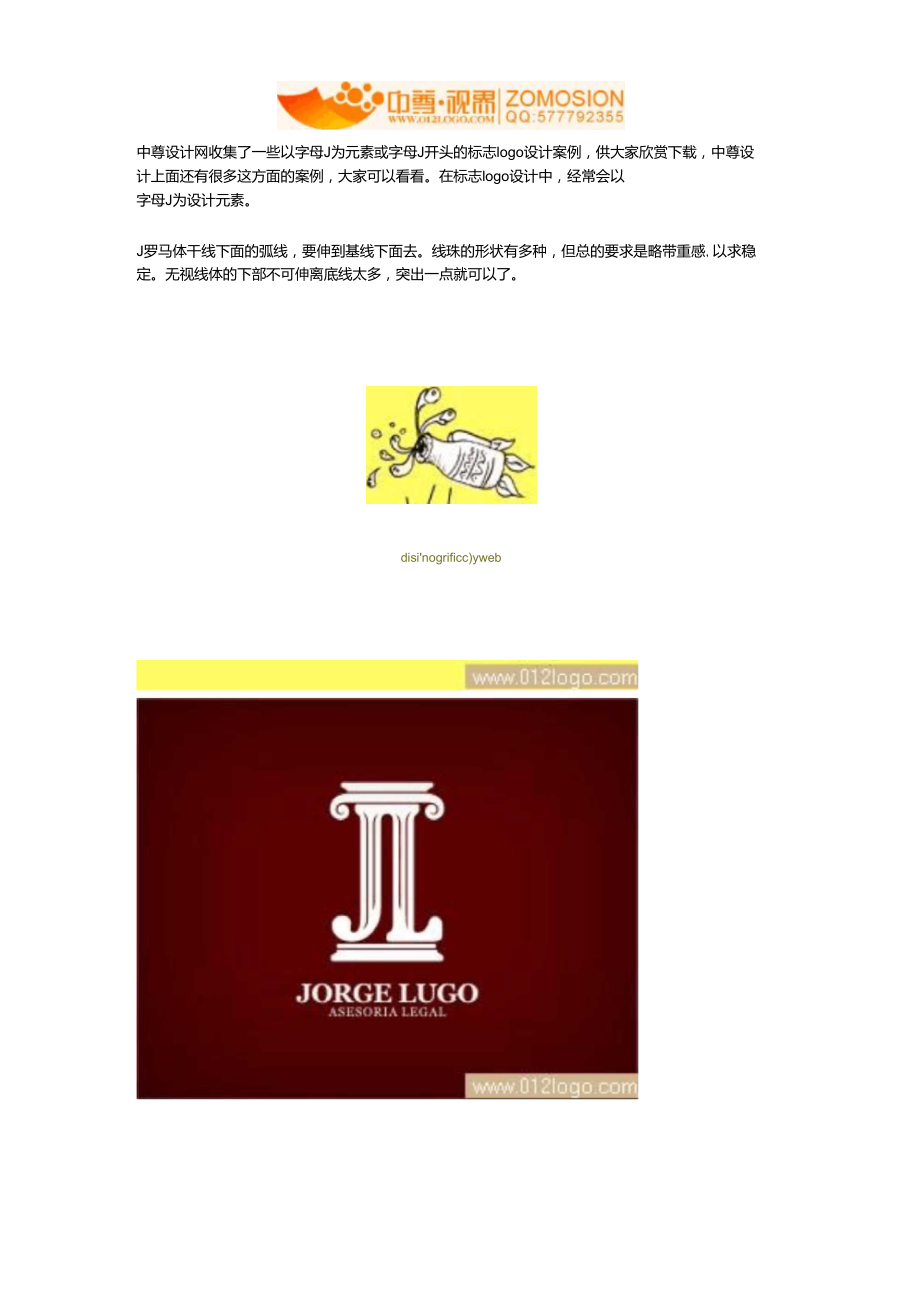 50款字母J标志logo设计_第1页