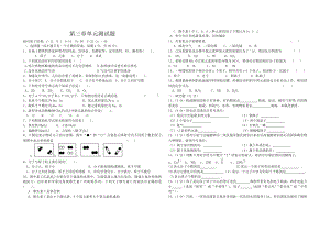 第三章單元測(cè)試題 場(chǎng)上銷(xiāo)售的食鹽種類(lèi)有加鈣