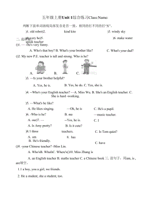 五年級(jí)上冊(cè)Unit 1綜合練習(xí).docx