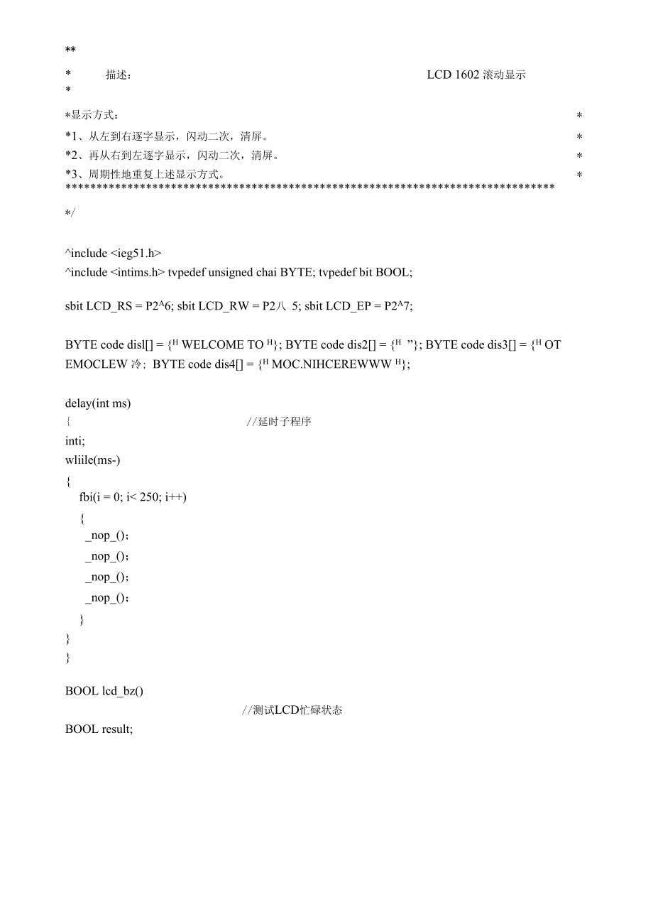 51單片機(jī) 1602顯示程序 C語(yǔ)言_第1頁(yè)