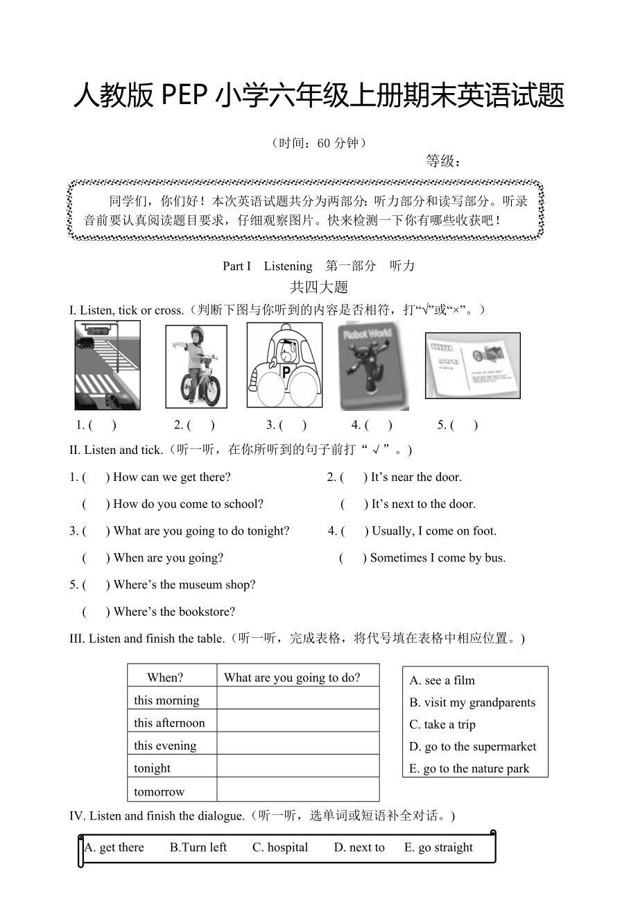 人教版PEP小学六年级上册期中英语试题附MP3格式录音.doc_第1页