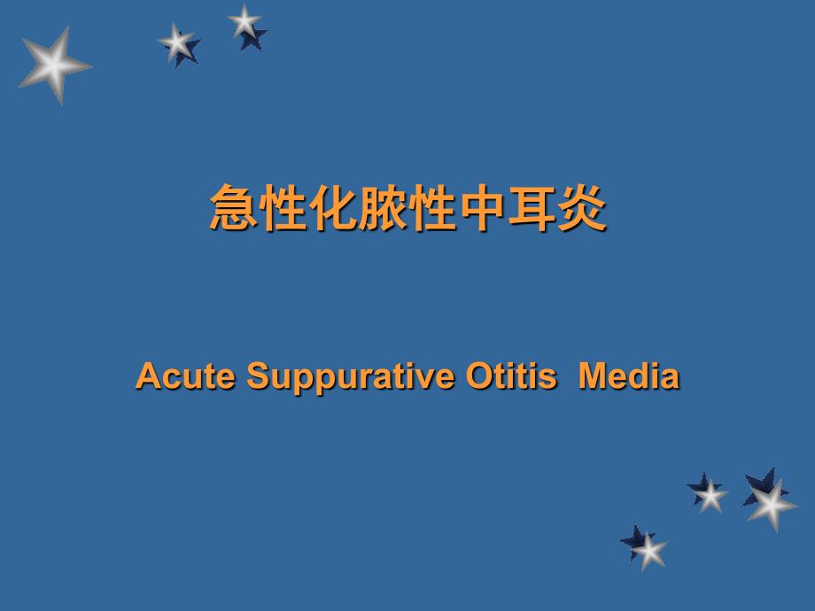 acute ototitis_第1页