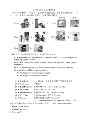 五年級上冊英語Unit 1檢測題.docx