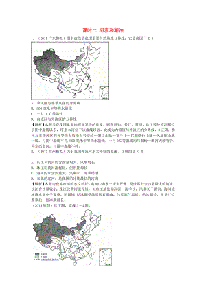 中考地理总复习八上第二章中国的自然环境（课时二河流和湖泊）