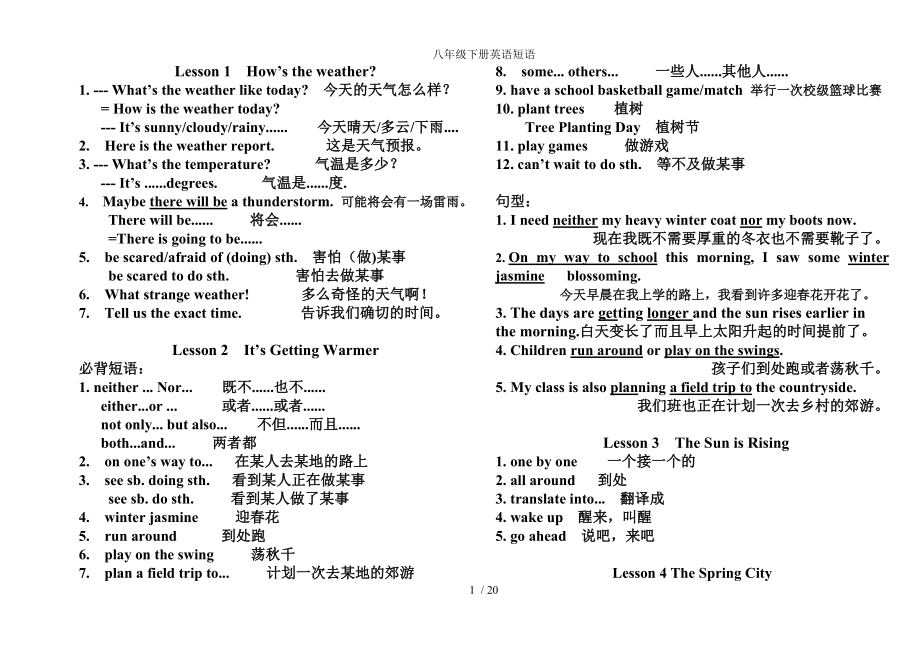 八年级下册英语短语_第1页