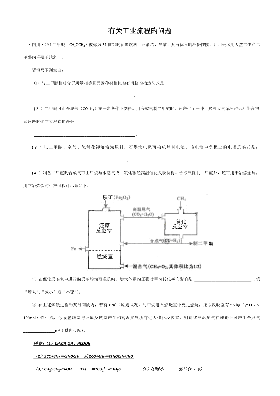 有关工业标准流程的问题_第1页