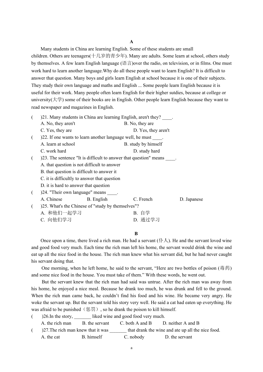 初中英語完形填空和閱讀理解附詳細答案解析.doc_第1頁