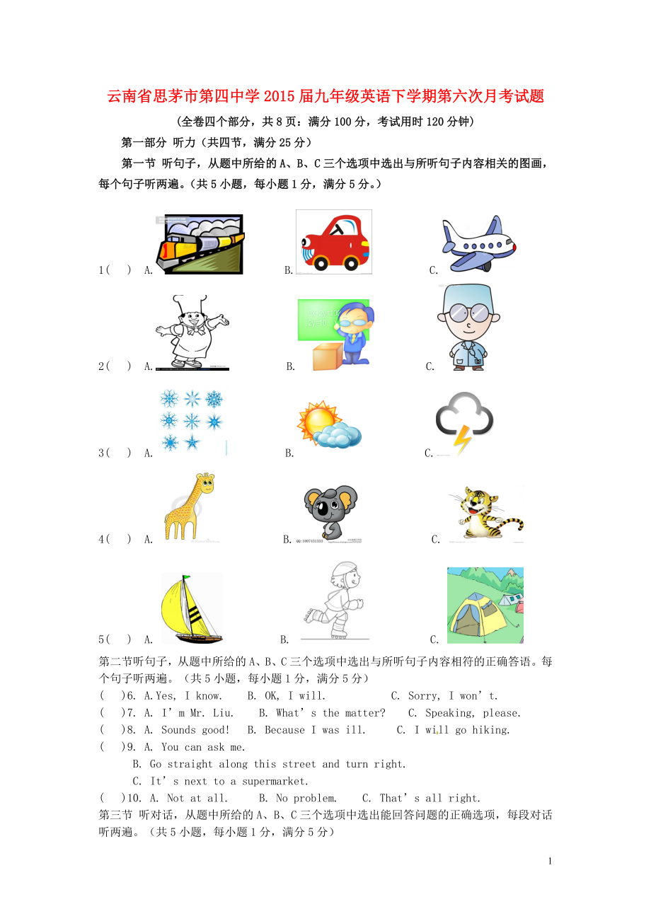 苏教版三年级上册数学教案 周长是多少 教学设计_第1页