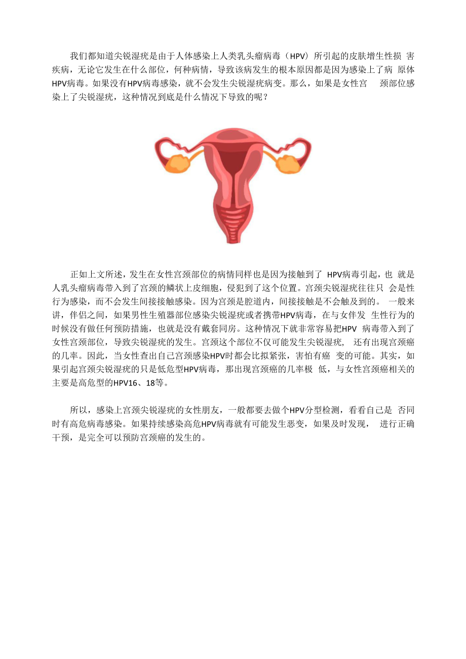 女性下面长肉芽的原因图片