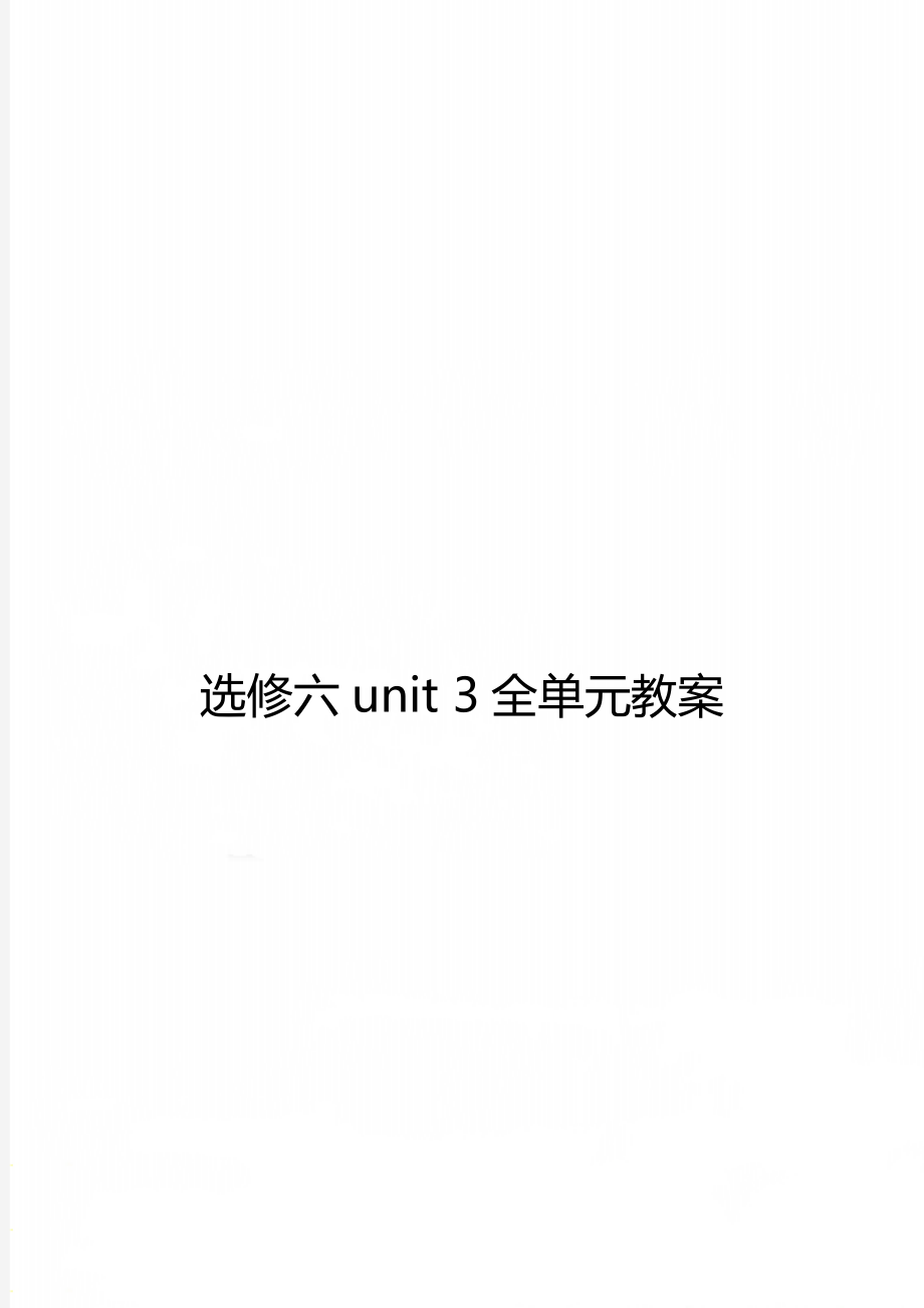 選修六unit 3全單元教案_第1頁